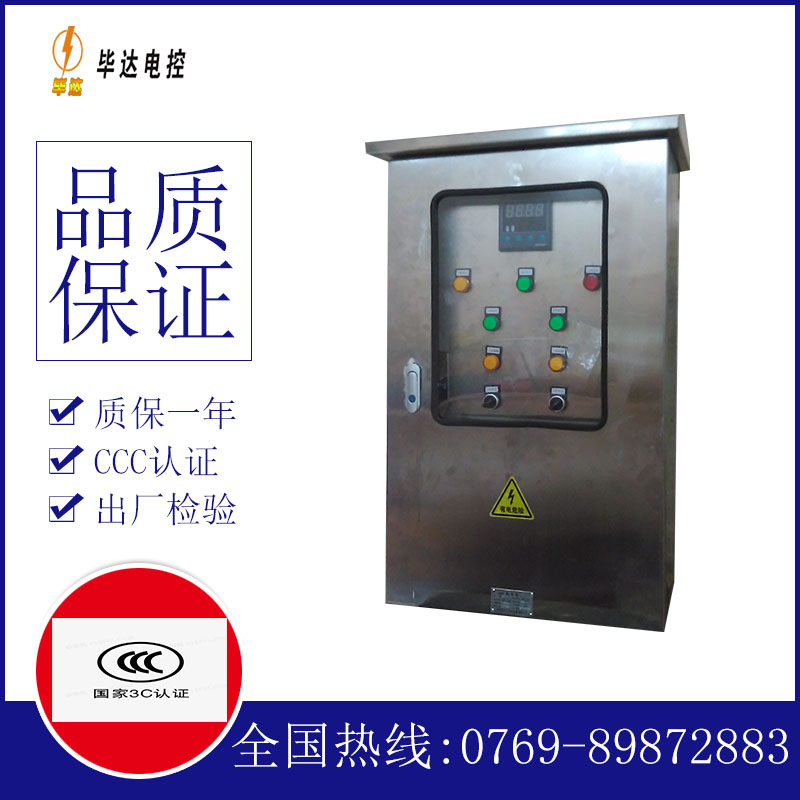 景谷控制箱